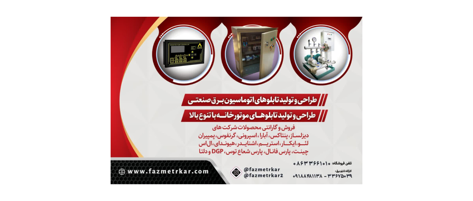 بهترین خدمات